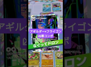 アギルダー『なぐってドロン』からのフライゴンex『すなのかんごく』のコンボが凶悪すぎた【ポケポケ】【PokémonTcgPocket】【天空の支配者】