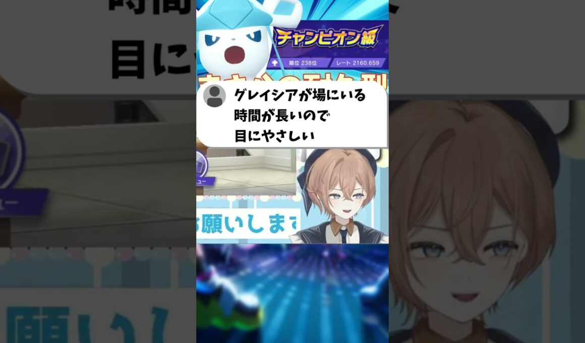 めっちゃ居座るグレイシア【ポケモンチャンピオンズ】