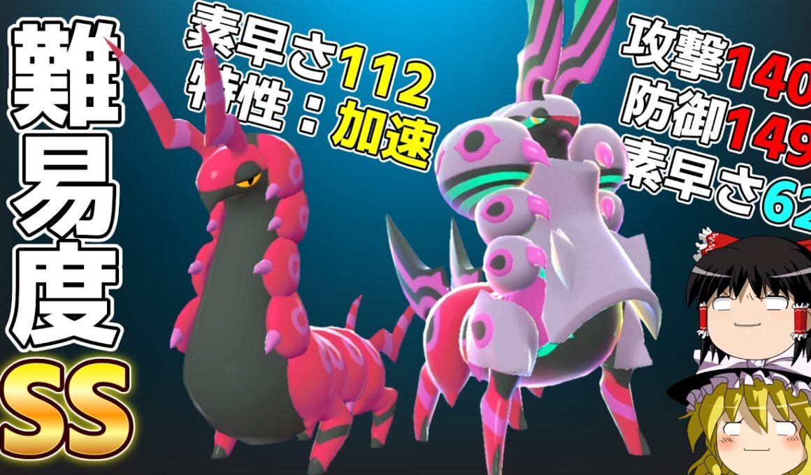 使いこなせれば上級者！？強いけど難しすぎるメガペンドラー【ポケモンチャンピオンズ】【ゆっくり実況】
