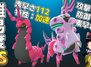 使いこなせれば上級者！？強いけど難しすぎるメガペンドラー【ポケモンチャンピオンズ】【ゆっくり実況】