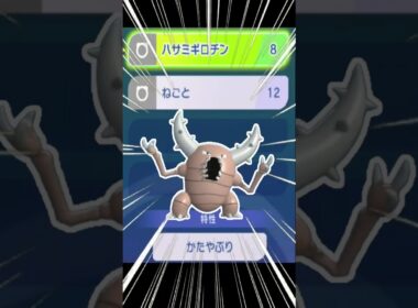【一撃必殺】カイロスだけが全てのポケモンにハサミギロチンを当てることができます #ポケモンチャンピオンズ  #ポケチャン