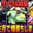 最強すぎるサイクル構築『メガフシギバナ』＆『ブラッキー』＆『ラウドボーン』が強すぎて対策しないと詰みますｗｗ全員生存で爆勝ちしましたｗｗ【ポケモンチャンピオンズ】