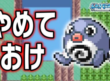 ニョロモLv.5で冒険始めたらルビサファはキツい？ヌルい？