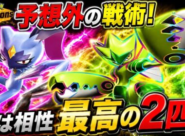 【テクい戦術】誰も使ってないメガハッサム&オオニューラがガチで予想外！【ポケモンチャンピオンズ】