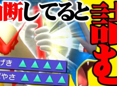 【原点にして最強】『剣舞＋かそくバトン』防御特化バシャーモで環境をぐちゃぐちゃにします【ポケモンチャンピオンズ】