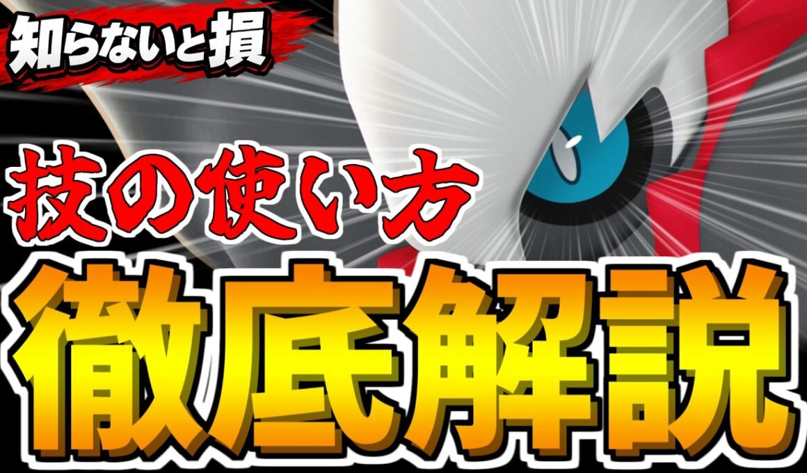 【知らないと損】あくのはどう型の実戦テクニック、ダークライが一生捕まらない理由がコレです【ポケモンユナイト】