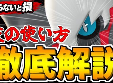 【知らないと損】あくのはどう型の実戦テクニック、ダークライが一生捕まらない理由がコレです【ポケモンユナイト】