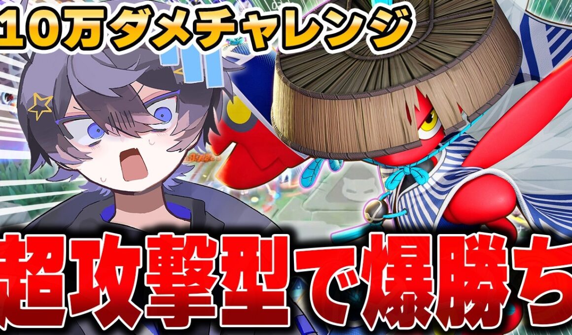 え！？こんな強いの！？隠れた最強格『ハッサム』でソロランしたら勝ちすぎてヤバいｗｗｗｗｗｗ【ポケモンユナイト】【全ポケ10万ダメチャレンジ】