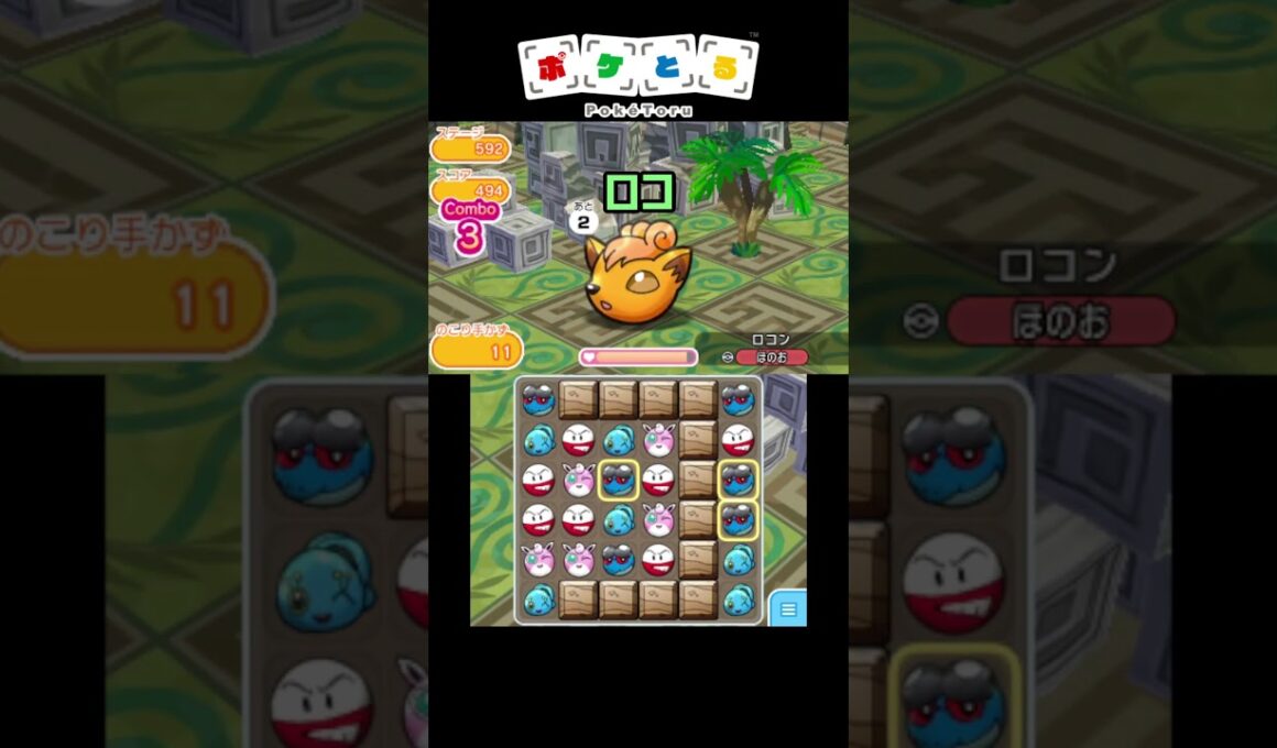 ロコンのステージに秘密が!?【ポケとる】#shorts