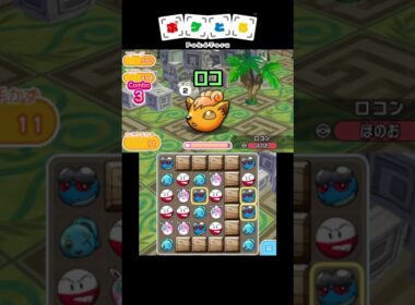 ロコンのステージに秘密が!?【ポケとる】#shorts