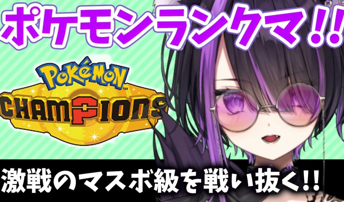 【ポケチャン/解説】緑色のエーフィ可愛いよね？ね？？【闇貸かな/個人vtuber/Pokémon Champions】