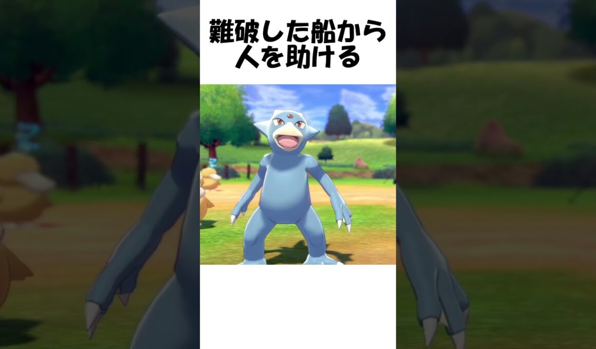 【ポケモン】妖怪みたい #Shorts