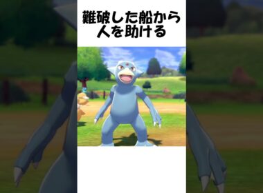 【ポケモン】妖怪みたい #Shorts