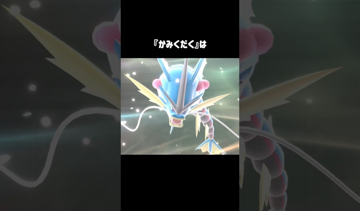 『A特化メガギャラドス』で破壊できるもの #ポケモンチャンピオンズ