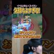 イベルタル×スイクンのコンボが気持ちよすぎる！ #shorts #ポケモンユナイト #ユナイト