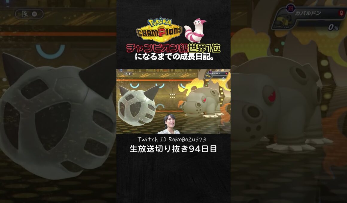 【ポケモンチャンピオンズ】現環境最強型メガオニゴーリの3タテ！TierS環境ポケモンを全破壊する最強メガシンカ。【ランクマッチ／生放送切り抜き】
