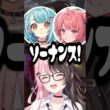 全力でソーナンスのモノマネをする白波らむね,夢野あかり,橘ひなの【ぶいすぽ切り抜き】#shorts #ぶいすぽ