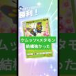 アゲハント&ドクケイルデッキにメタモンを入れてみました【ポケポケ】【PokémonTcgPocket】【天空の支配者】