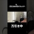 マ。-万引きするラフレシア-