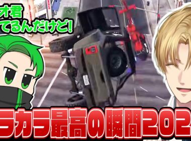エビオのNEWTOWN14日まとめ【エクス・アルビオ/Middleee/にじさんじ/切りぬき/#NEWTOWN/GTA】