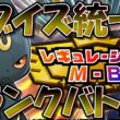 ブイズ統一ポケチャンランクマ！　～ブラッキーの強さを再確認する～【ポケモンチャンピオンズ】【生放送】