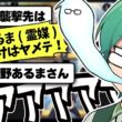 【神人狼】プテラたかはしが神の試合で、護衛の読み合いしたら下手過ぎたｗｗ