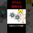 ギアルに指を挟まって切断される事故があるかもしれない【オタク君達の戯言】 #ラジオ #ポケモン