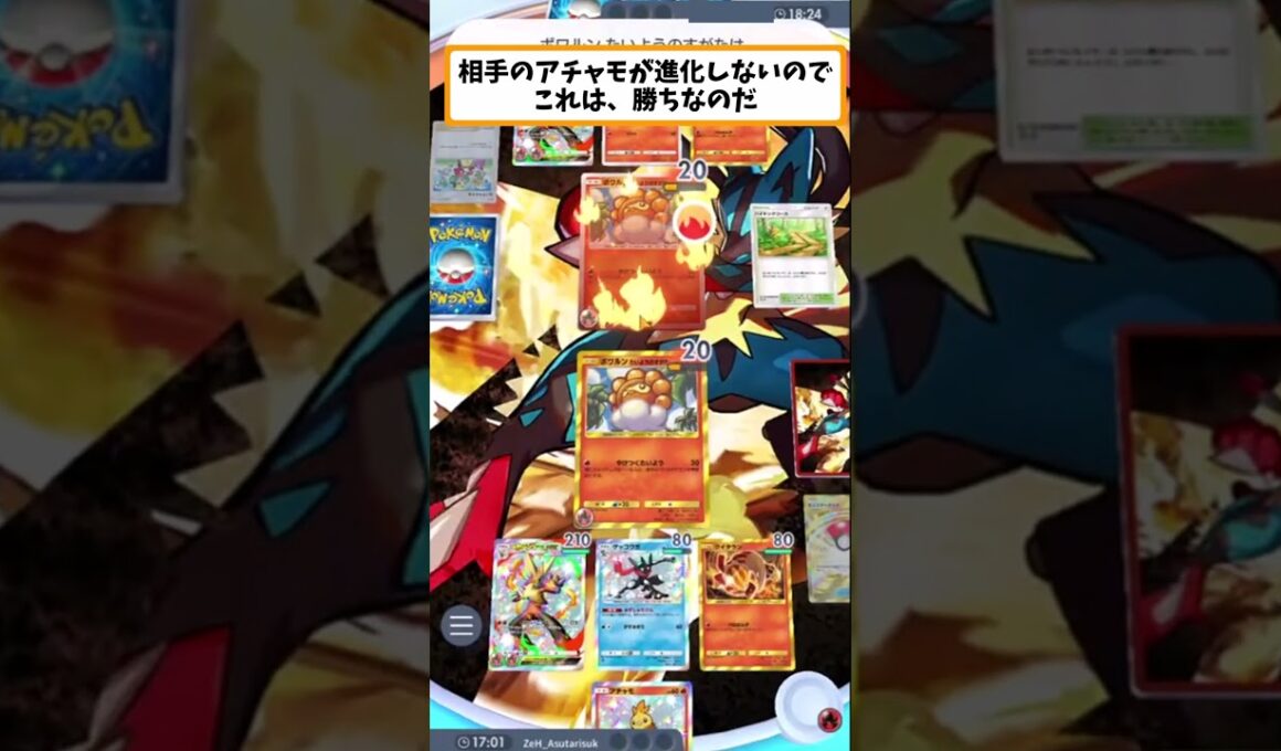 【ポケポケ】ミラーマッチの行く末は、タネポケ達に託される！『バシャーモ・ゲッコウガ』#バシャーモ　#shorts