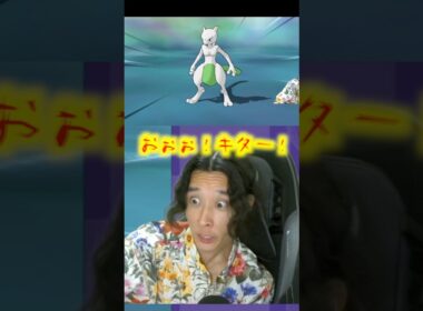 色違いミュウツーが奇跡的に超早く出現したんですが…