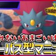 【ポケモン賭博黙示録#25-1】メガラグにパスを出すマニューラがふつくしすぎる【ポケモンチャンピオンズ/レギュM-B】