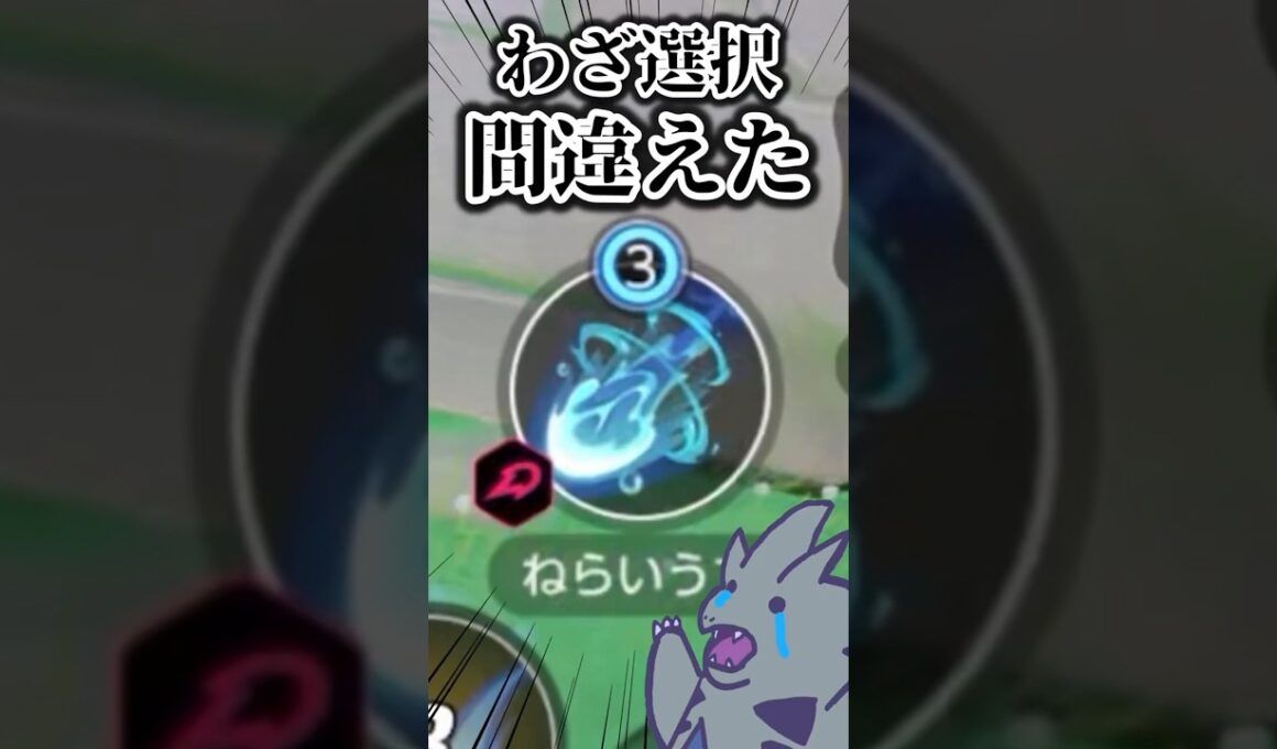 ねらいうち取っちゃったの！？ 【ポケモンユナイト】 #shots