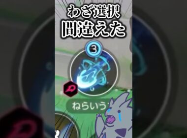 ねらいうち取っちゃったの！？ 【ポケモンユナイト】 #shots