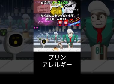 【リズム天国】プリンとは和解しました