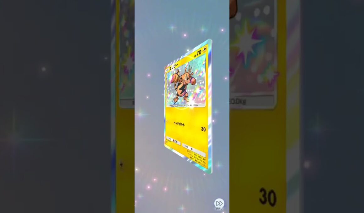 エレブー色違いGET♪虹枠　ポケポケ開封　天空の支配者　ストームエメラルダ