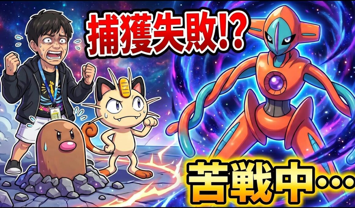 【125日目】21時までデオキシス色厳選！！23051~
