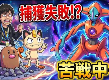 【125日目】21時までデオキシス色厳選！！23051~