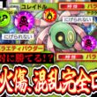 【※害悪】最悪でも1/2の運ゲーに持ち込める3種状態異常から逃げられないユレイドル×ドクケイルwww【ポケポケ/Pokémon Trading Card Game Pocket】