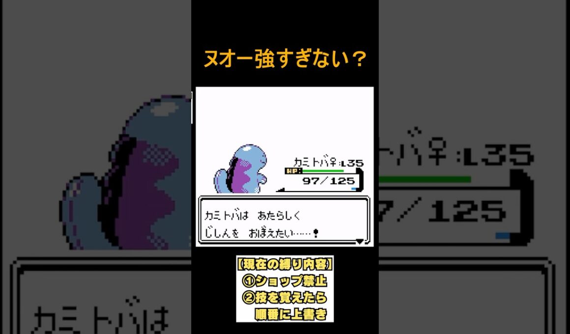 ヌオーの覚える技が強すぎる件について　ポケモン銀【縛ってニューゲーム】