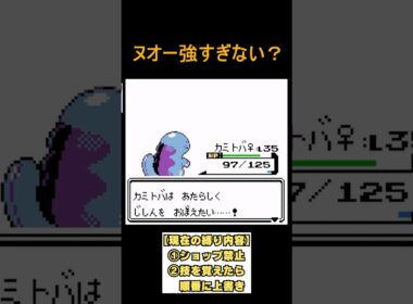 ヌオーの覚える技が強すぎる件について　ポケモン銀【縛ってニューゲーム】