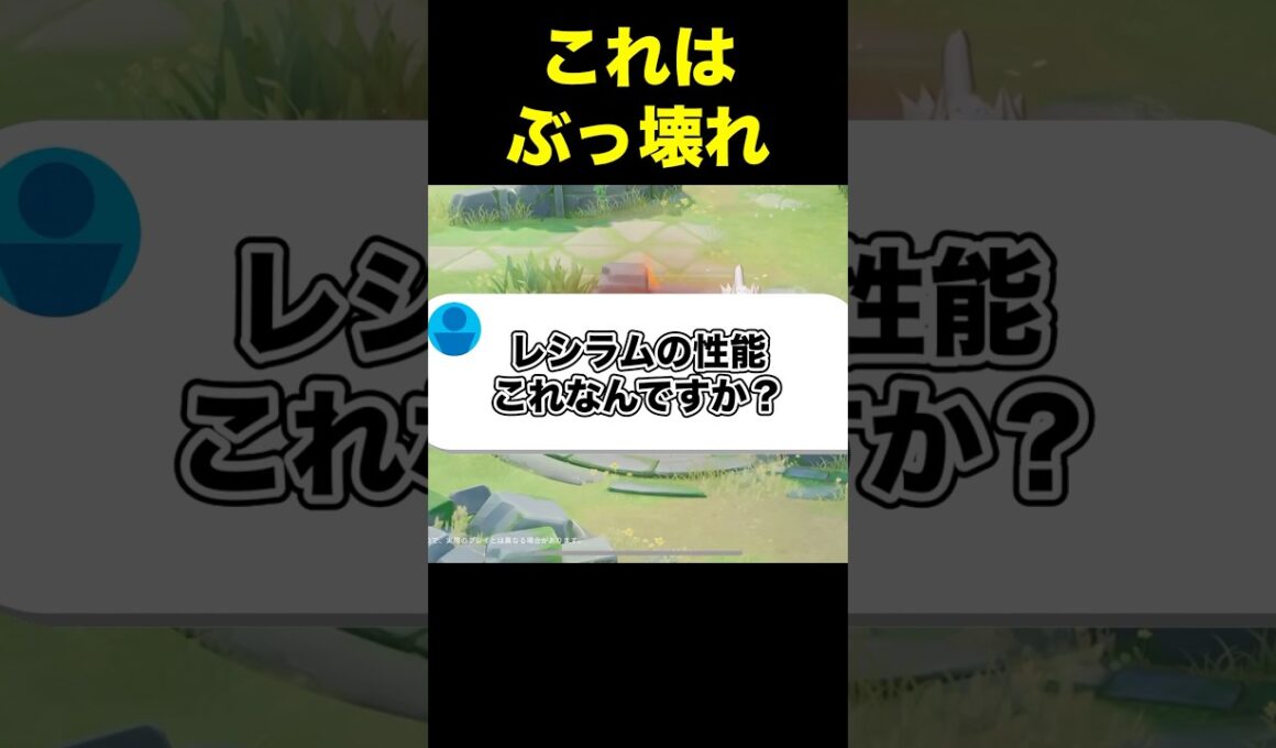 レシラムの性能公開#ユナイト #ポケモンユナイト