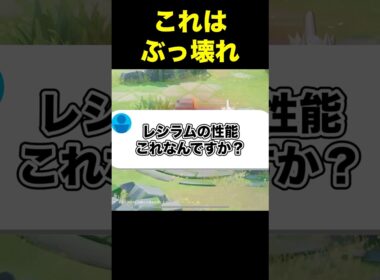 レシラムの性能公開#ユナイト #ポケモンユナイト