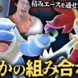 【ガチ介護6】マフォクシー×カメックスは初見だと確実にカモられてしまうので要注意😡⚠️【 ポケモンチャンピオンズ ダブルバトル M-B】