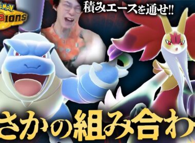 【ガチ介護6】マフォクシー×カメックスは初見だと確実にカモられてしまうので要注意😡⚠️【 ポケモンチャンピオンズ ダブルバトル M-B】