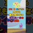 絶対に誰も知らない！カイオーガの隠された仕様を検証してみた！【ぽこポケ】