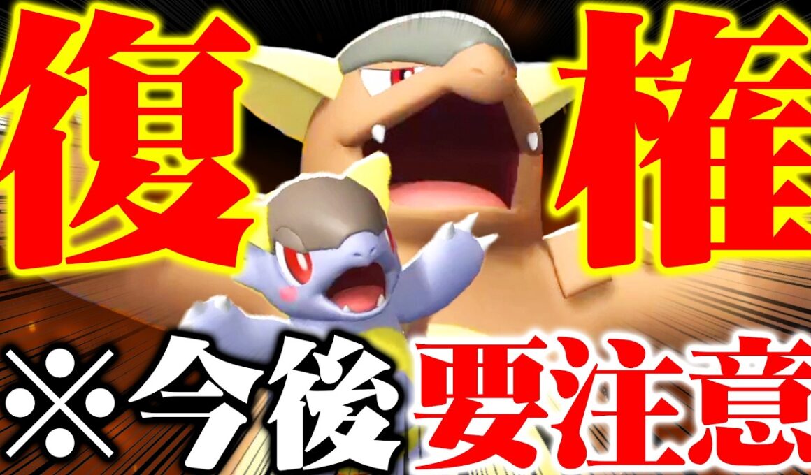 【上位でプチ流行】メガガルーラ構築がひそかに流行り始めています【ポケモンチャンピオンズ】