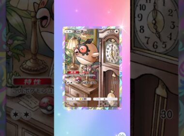 【ポケポケ】１つ星のホーホーがあった　#ポケポケ #パック開封 #ポケモン #pokemon #gaming #shorts #trending #fyp #japan #japanese #ショート