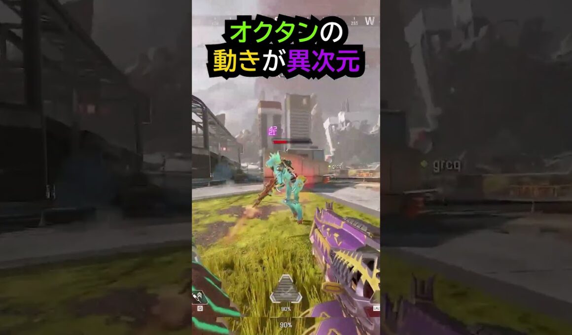 【APEX】キャラコン厨のオクタンの動きが異次元!!#apex #apexlegends #ゲーム #shorts