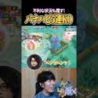 フシギバナ×ハピナス5連続KO #shorts #ポケモンユナイト #ユナイト
