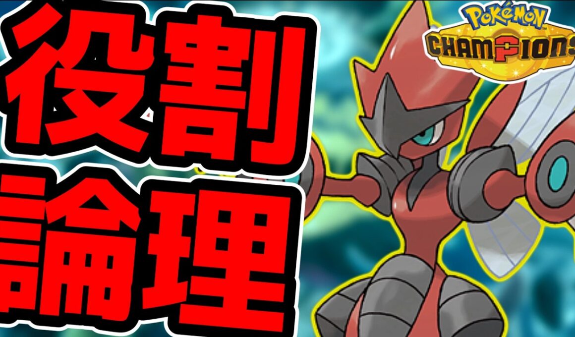 【R1800～】朝活でメガハッサムと勝ちたいランクバトル配信【ポケモンチャンピオンズ】