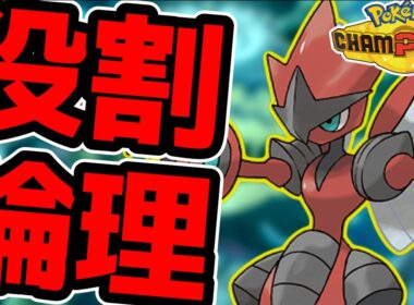 【R1800～】朝活でメガハッサムと勝ちたいランクバトル配信【ポケモンチャンピオンズ】